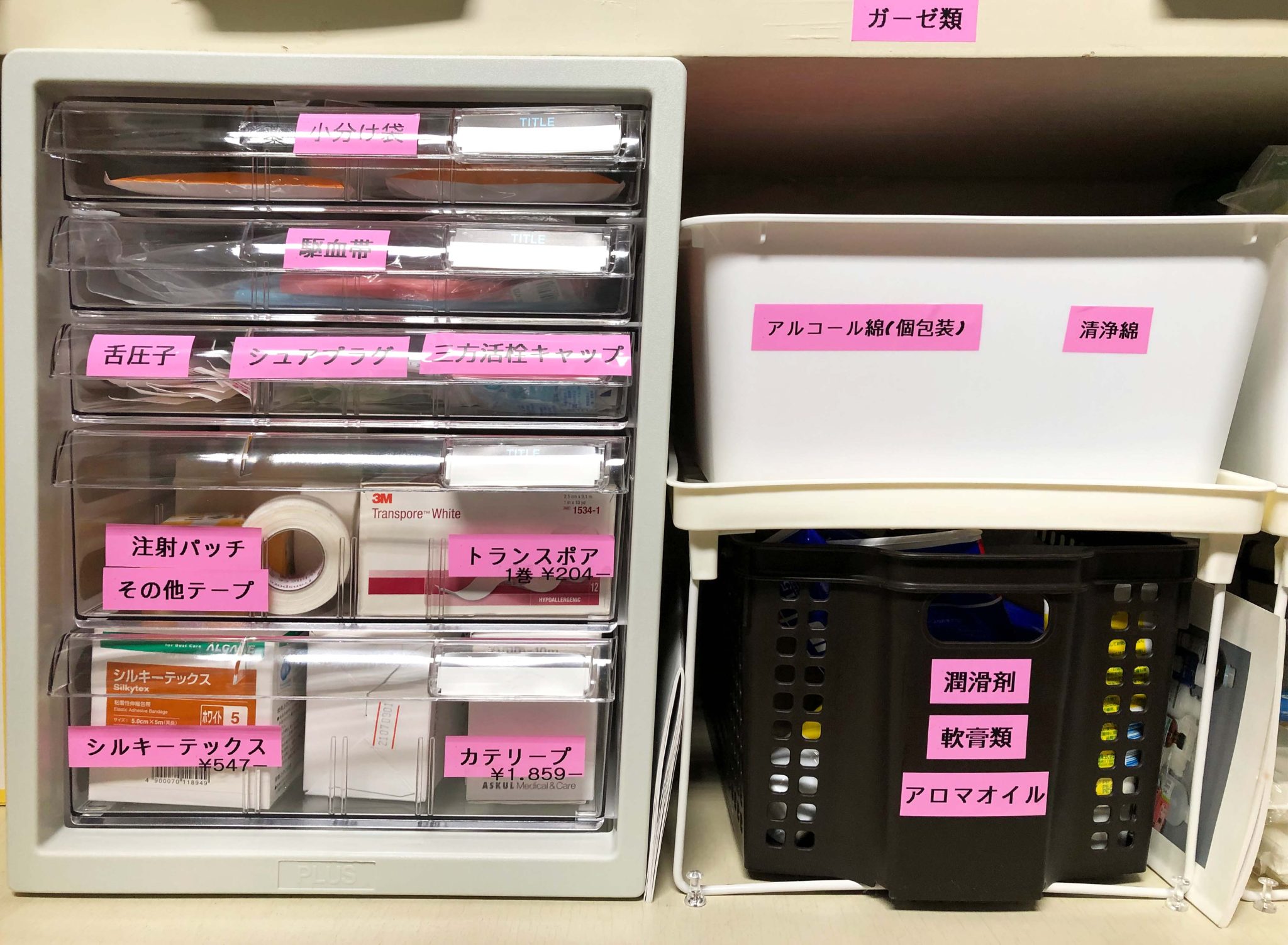 収納上手・物品管理編 | かなでケアステーション